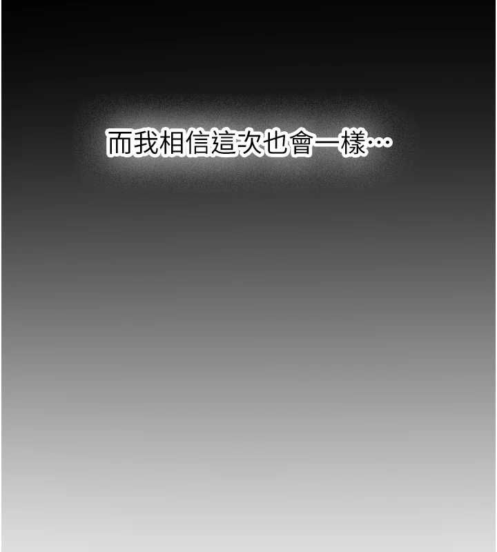 新生老司机第34話-以支持代替告白