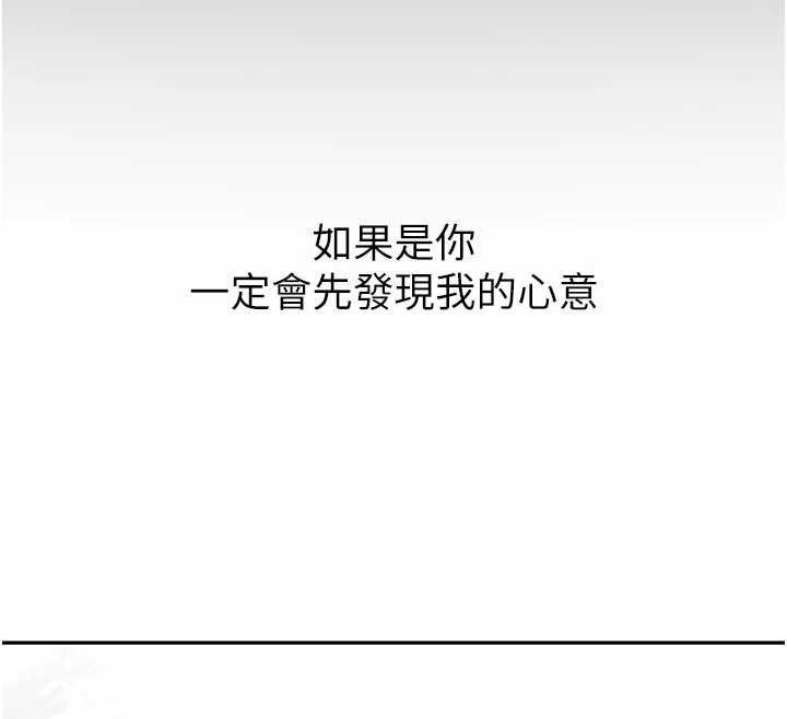 新生老司机第34話-以支持代替告白