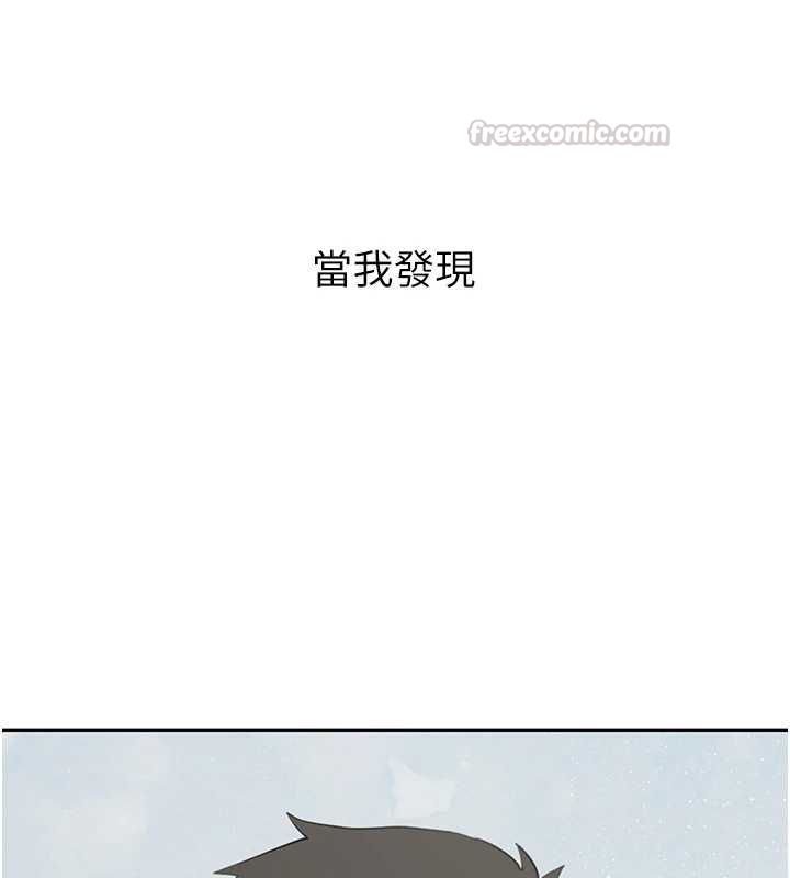 新生老司机第34話-以支持代替告白