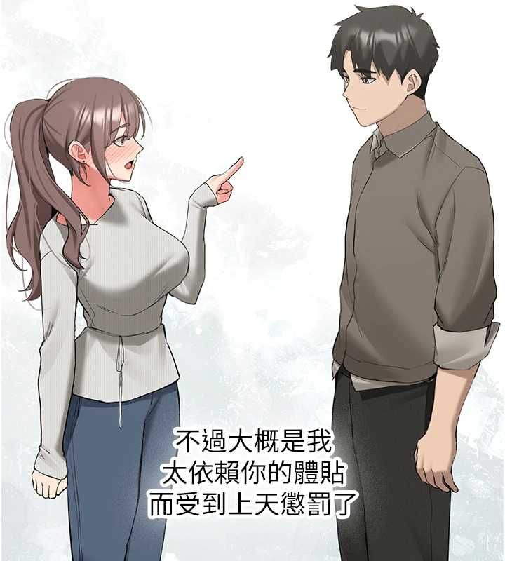 新生老司机第34話-以支持代替告白