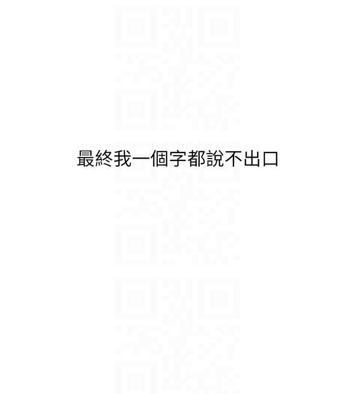 新生老司机第34話-以支持代替告白