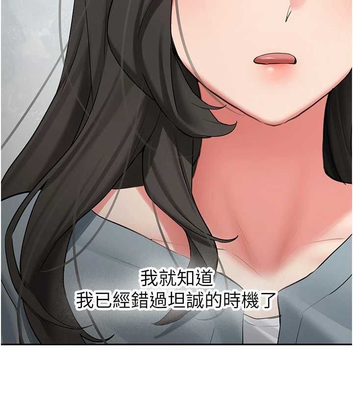 新生老司机第34話-以支持代替告白