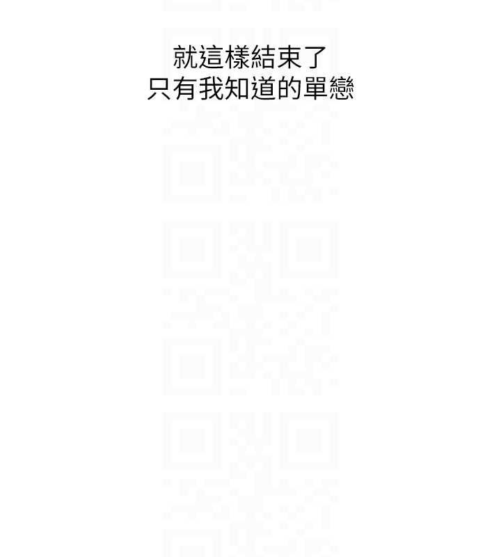 新生老司机第34話-以支持代替告白