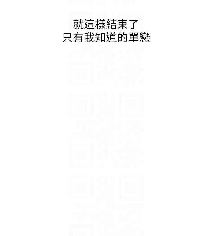 新生老司機第34話-以支持代替告白