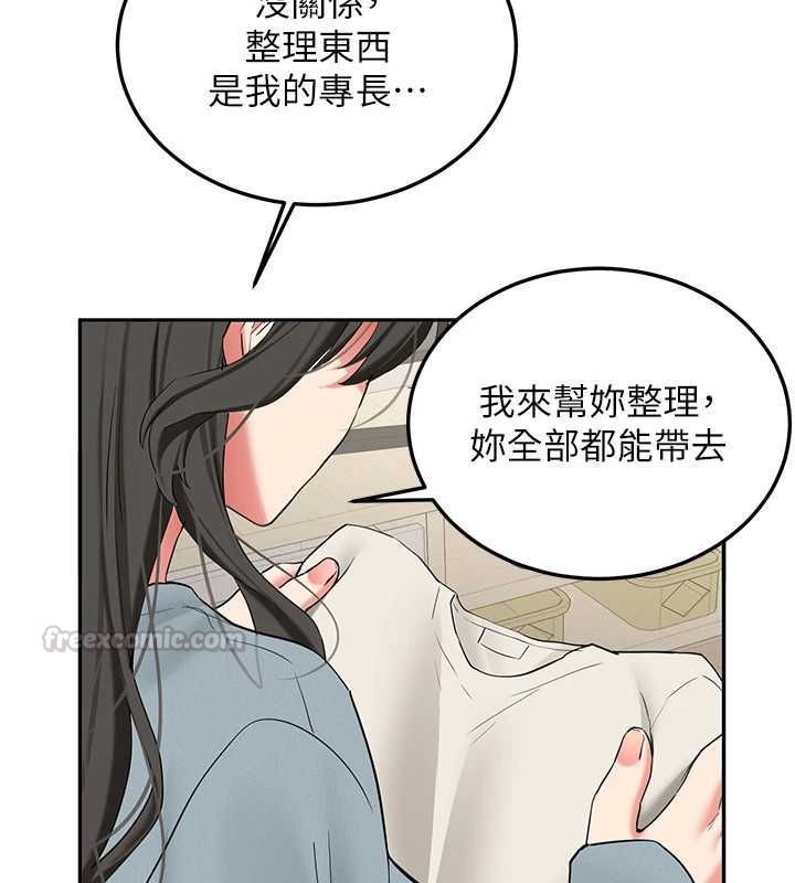 新生老司机第34話-以支持代替告白