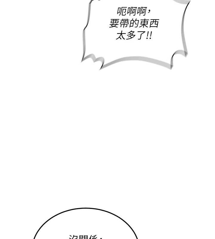 新生老司机第34話-以支持代替告白