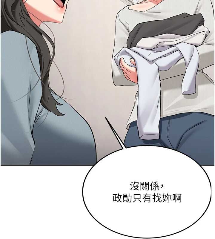 新生老司机第34話-以支持代替告白