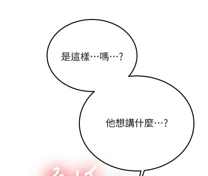 新生老司机第34話-以支持代替告白