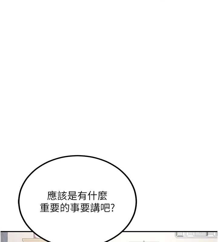 新生老司机第34話-以支持代替告白
