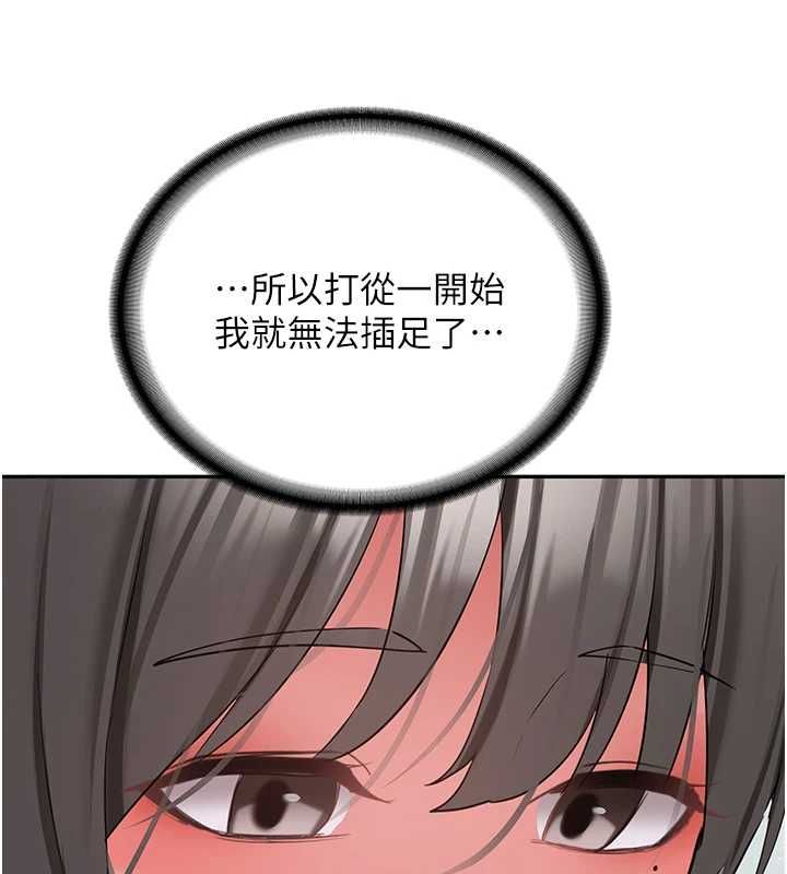 新生老司机第34話-以支持代替告白