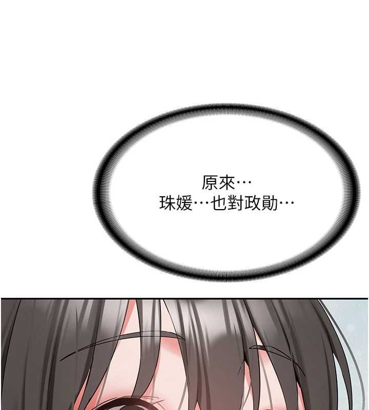 新生老司机第34話-以支持代替告白