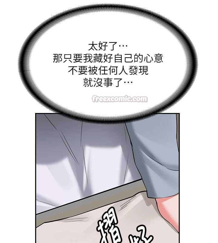 新生老司机第34話-以支持代替告白