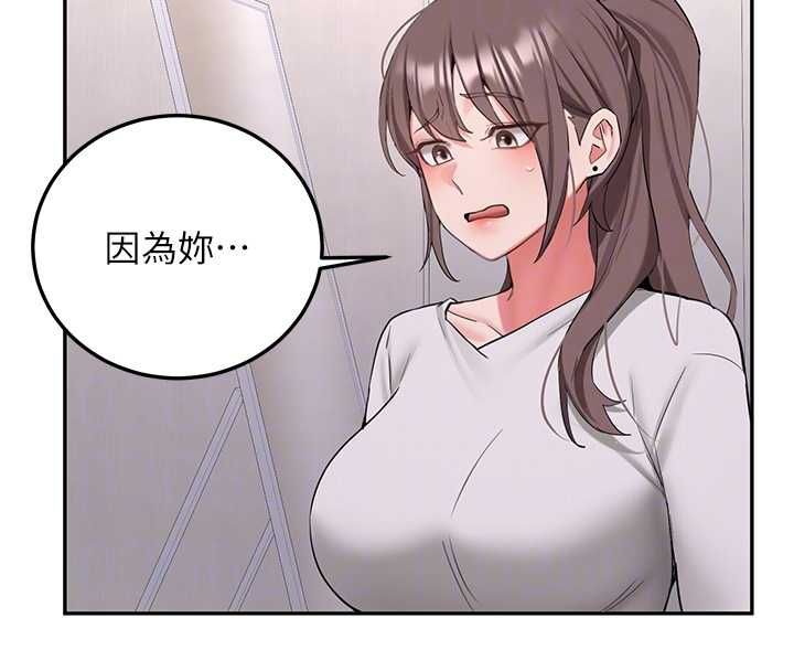 新生老司机第34話-以支持代替告白
