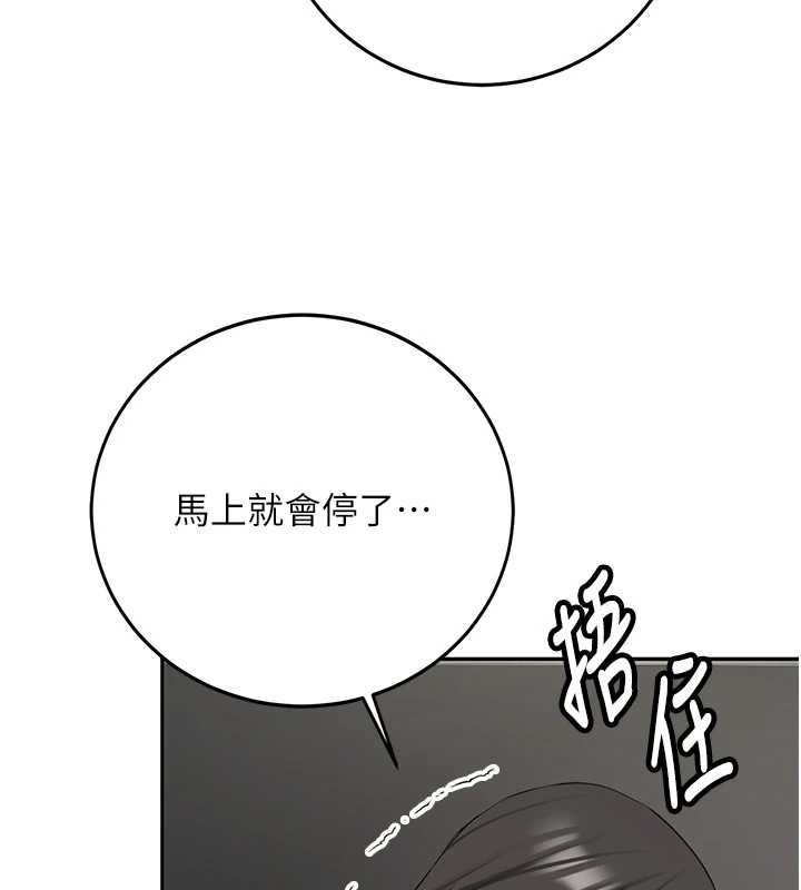 新生老司机第34話-以支持代替告白