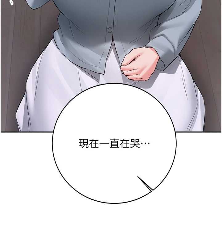 新生老司机第34話-以支持代替告白