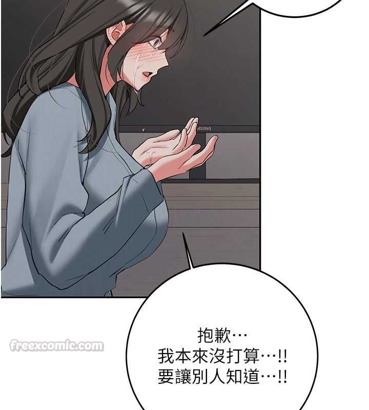 新生老司机第34話-以支持代替告白