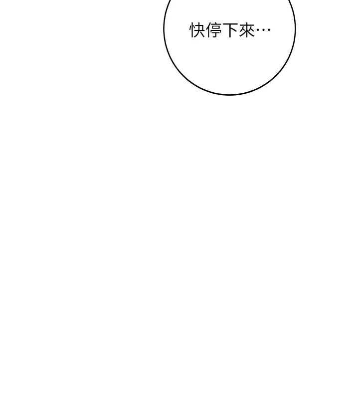 新生老司机第34話-以支持代替告白