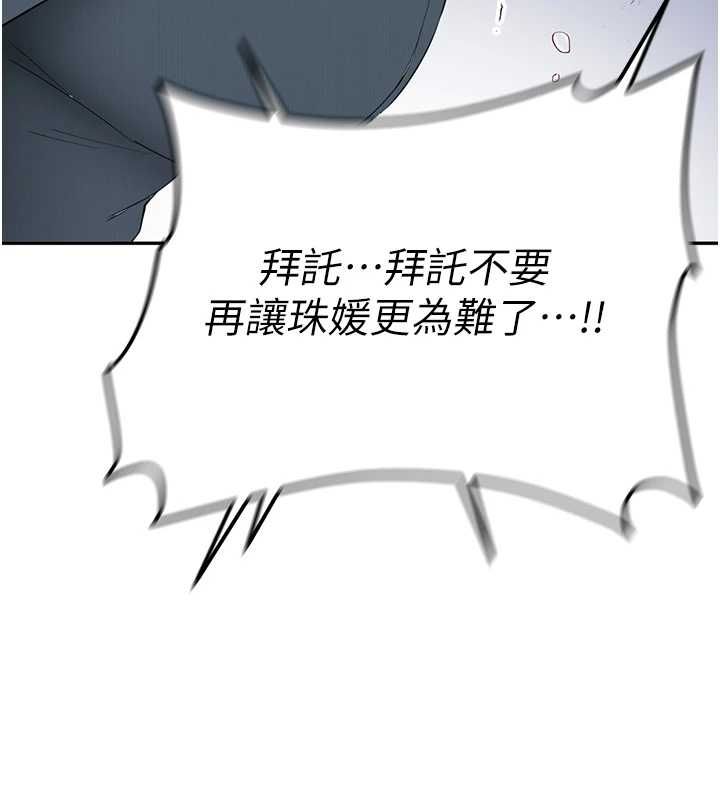 新生老司机第34話-以支持代替告白