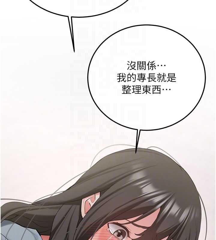 新生老司机第34話-以支持代替告白