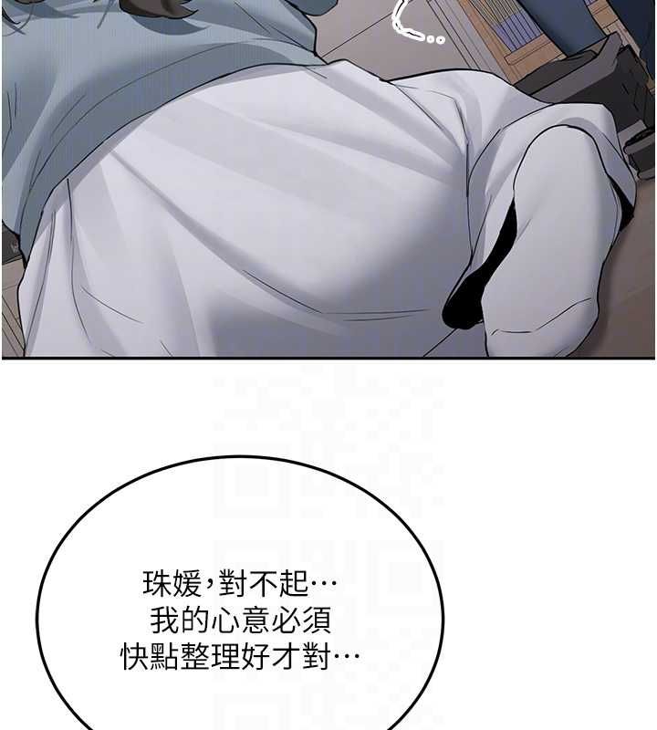 新生老司机第34話-以支持代替告白