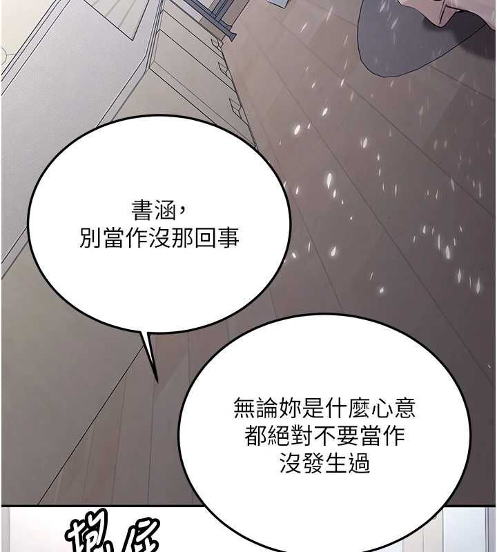 新生老司机第34話-以支持代替告白