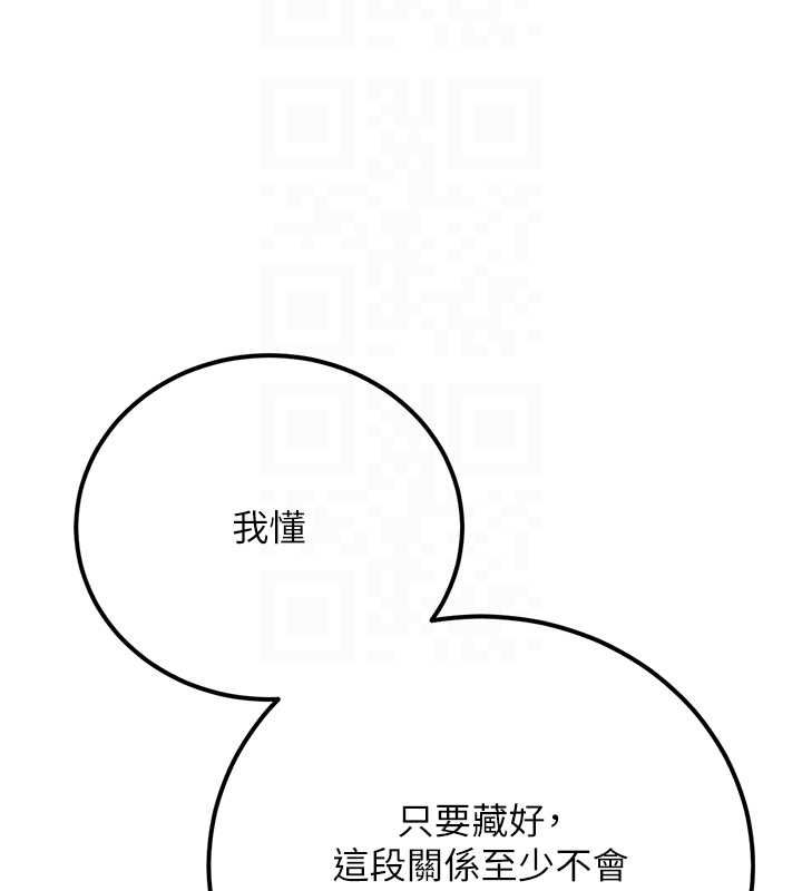新生老司机第34話-以支持代替告白