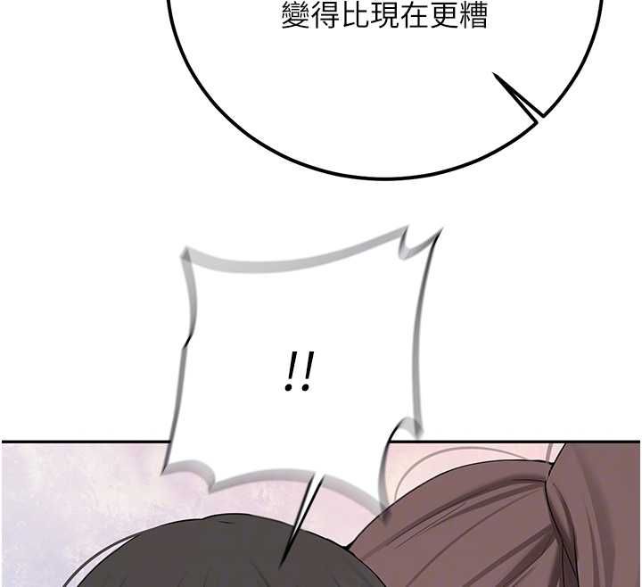 新生老司机第34話-以支持代替告白