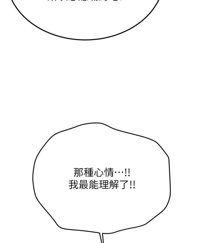 新生老司机第34話-以支持代替告白
