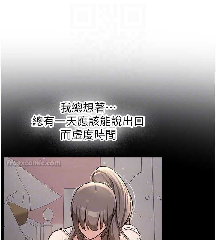 新生老司机第34話-以支持代替告白