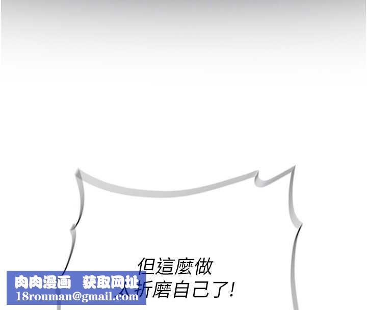 新生老司机第34話-以支持代替告白
