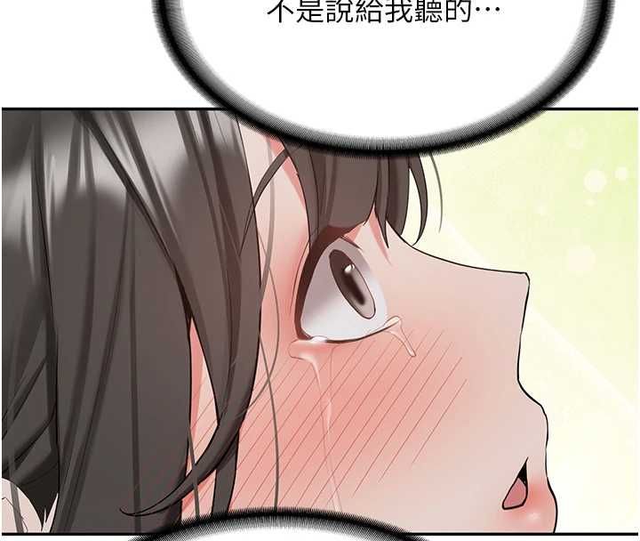 新生老司机第34話-以支持代替告白