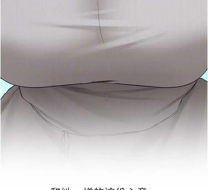 新生老司機第34話-以支持代替告白