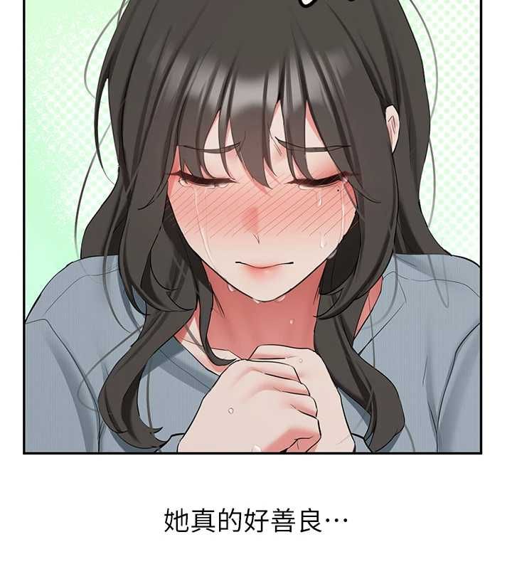 新生老司机第34話-以支持代替告白