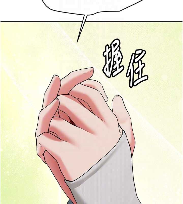 新生老司机第34話-以支持代替告白