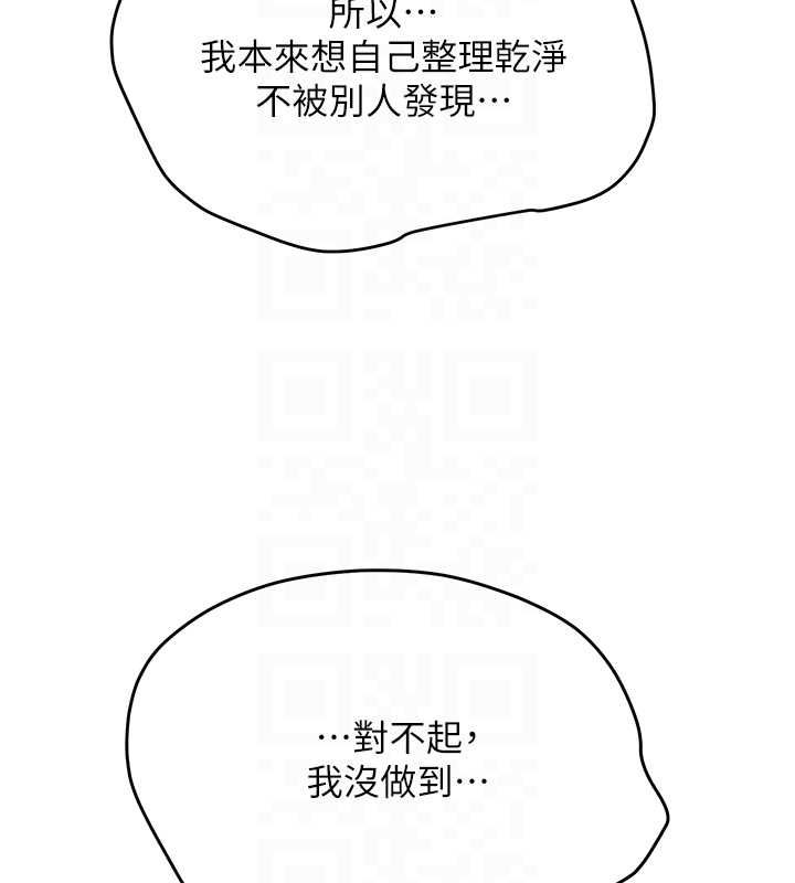 新生老司机第34話-以支持代替告白