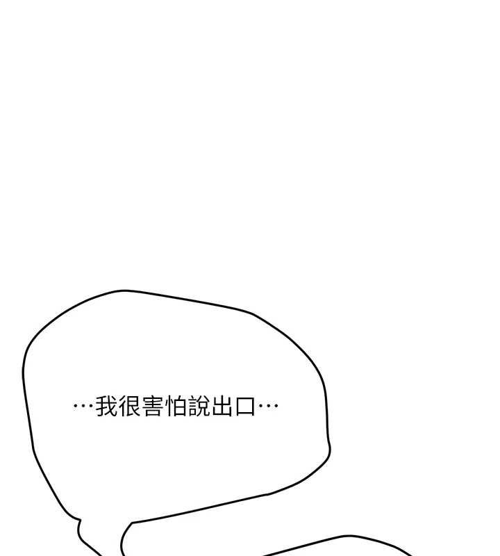 新生老司机第34話-以支持代替告白