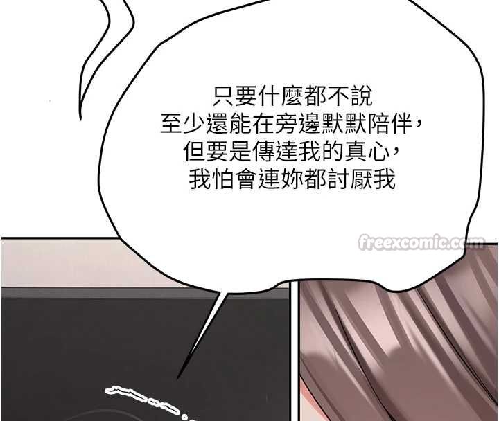 新生老司机第34話-以支持代替告白