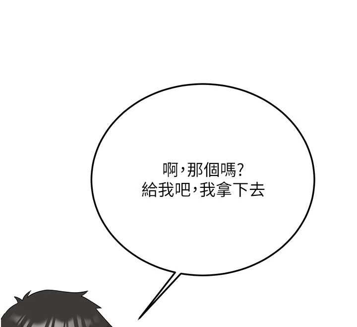 新生老司机第34話-以支持代替告白