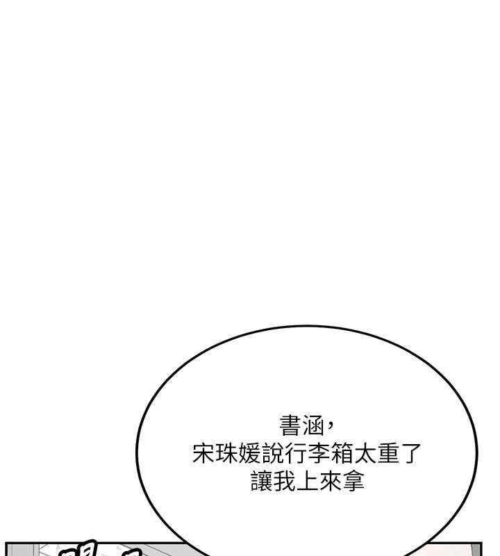 新生老司机第34話-以支持代替告白