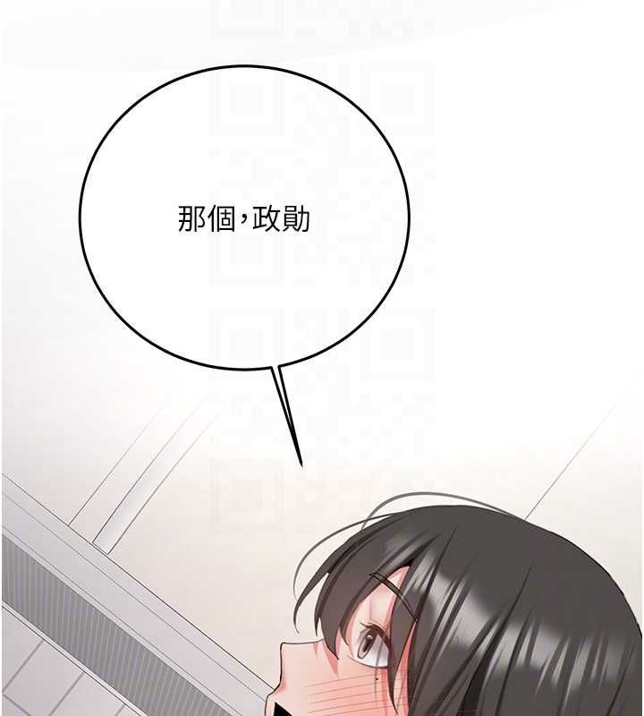 新生老司机第34話-以支持代替告白