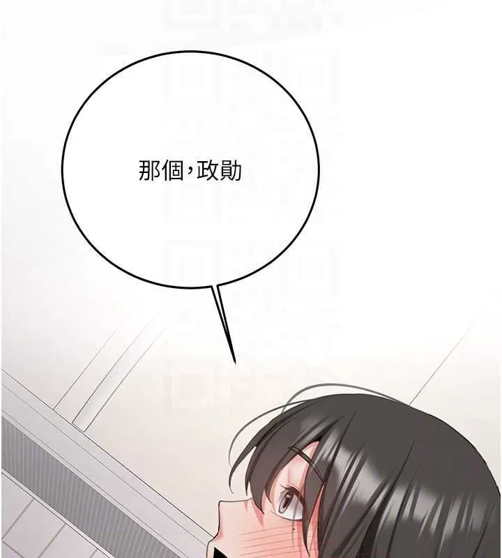 新生老司機第34話-以支持代替告白