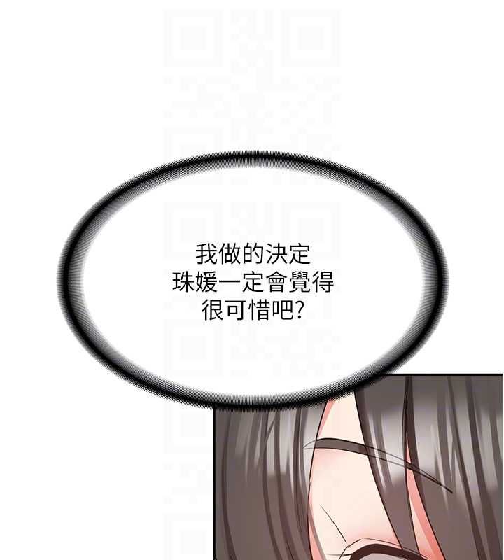 新生老司机第34話-以支持代替告白