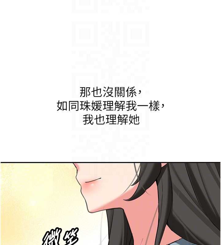 新生老司机第34話-以支持代替告白