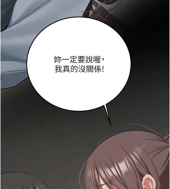 新生老司机第34話-以支持代替告白