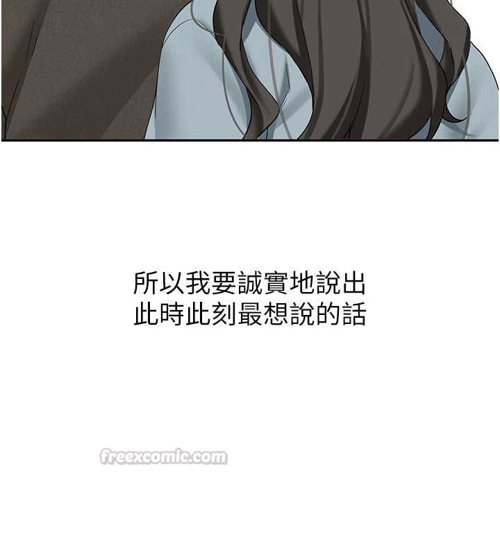 新生老司机第34話-以支持代替告白