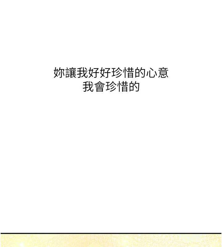 新生老司机第34話-以支持代替告白