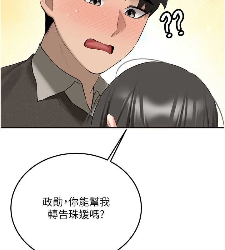 新生老司机第34話-以支持代替告白