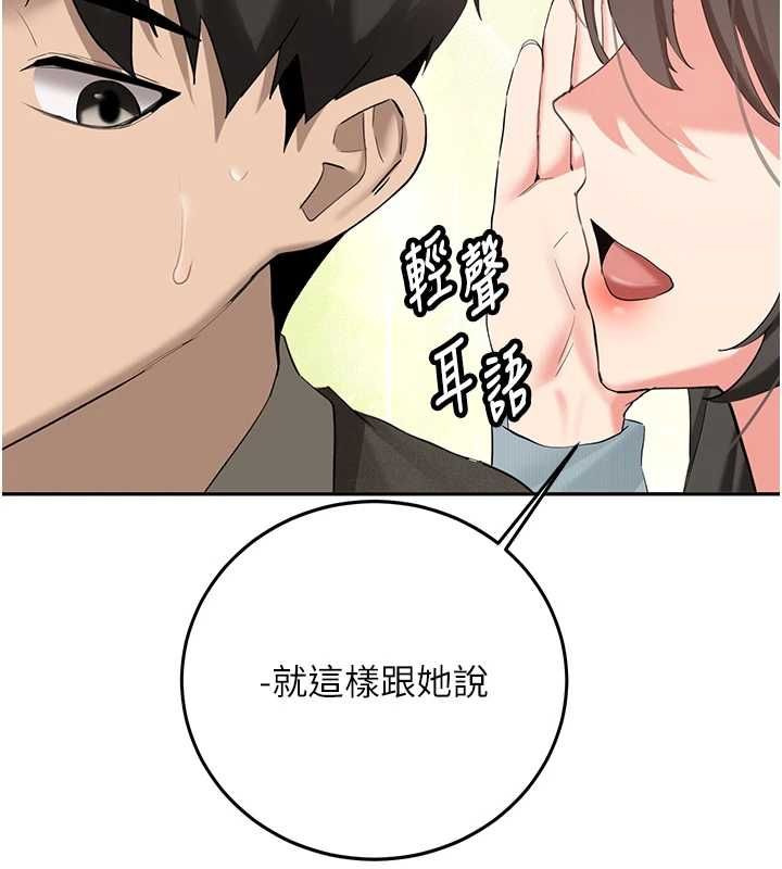 新生老司机第34話-以支持代替告白