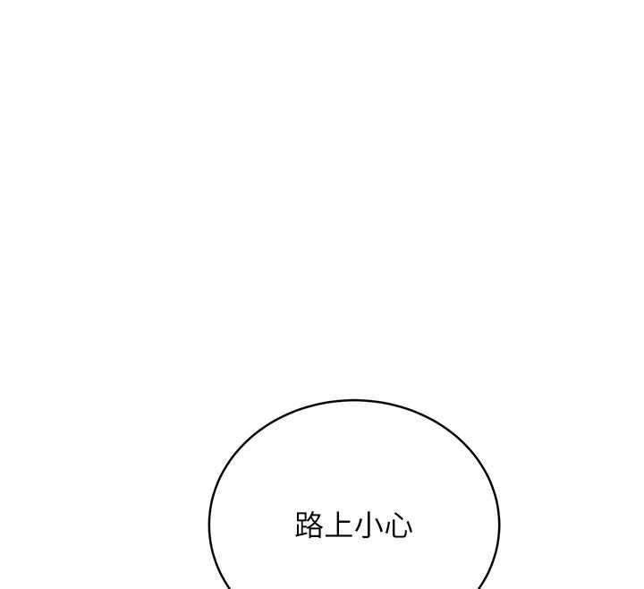 新生老司机第34話-以支持代替告白