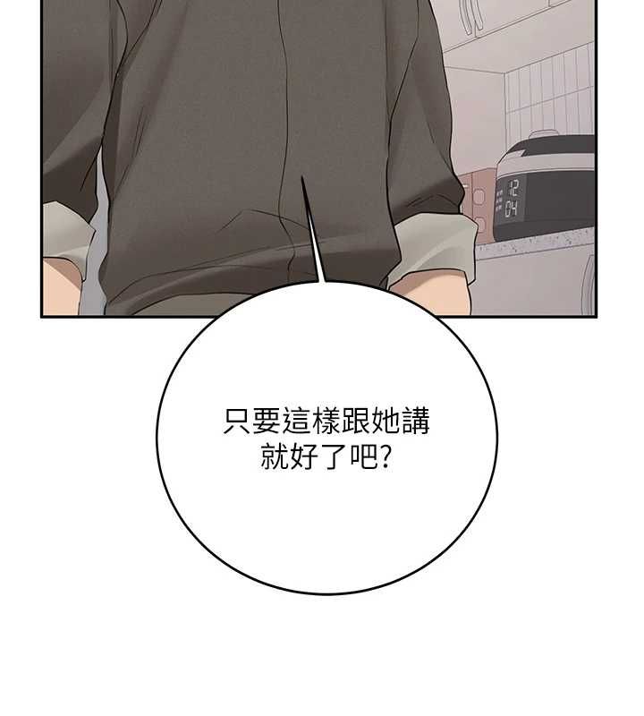 新生老司机第34話-以支持代替告白